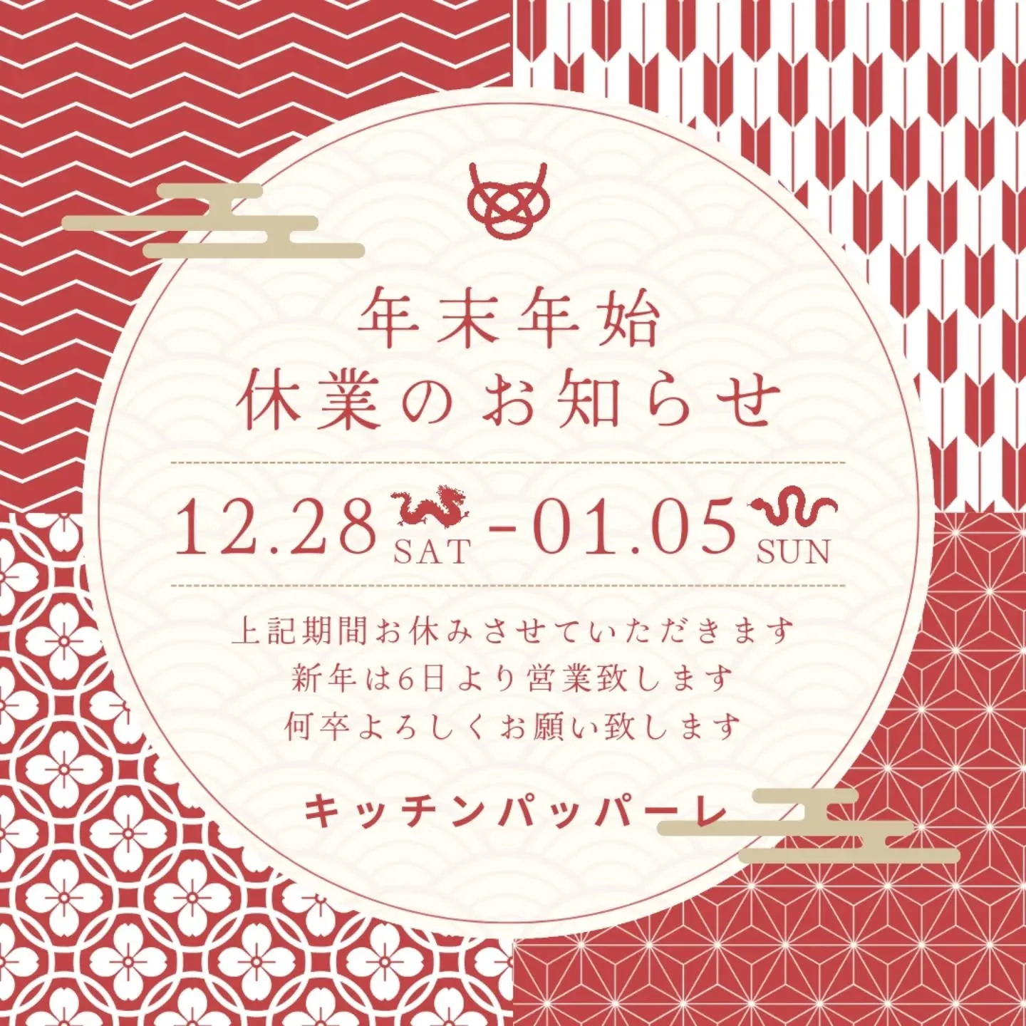 京阪滝井駅前にて大量注文も承っております