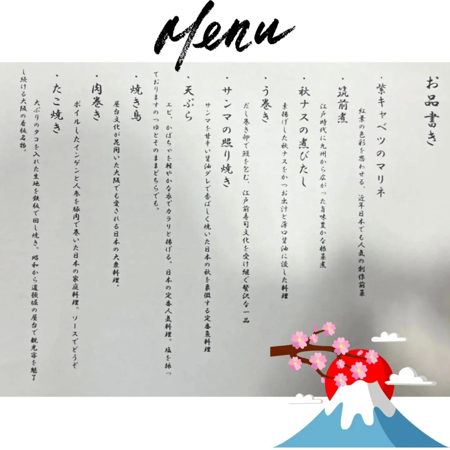 京阪滝井駅前にて大量注文も承っております