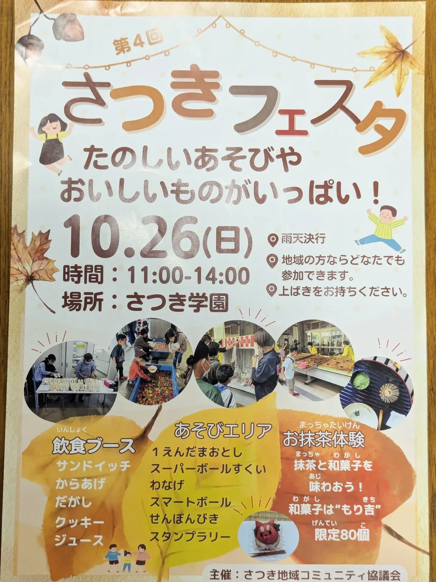 こんにちは、キッチンパッパーレです🥁