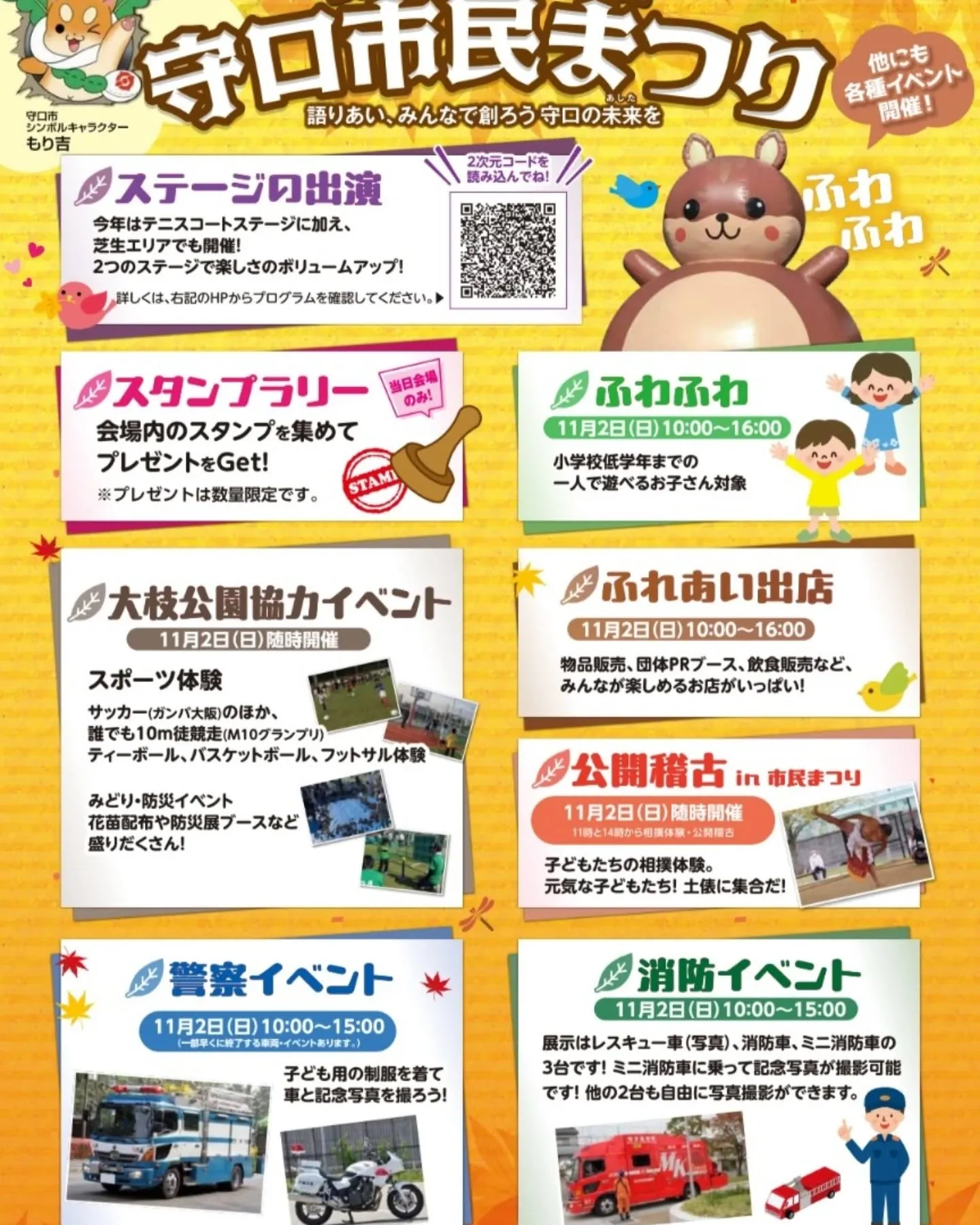 守口市民まつり(2025年)にキッチンパッパーレお店出します...