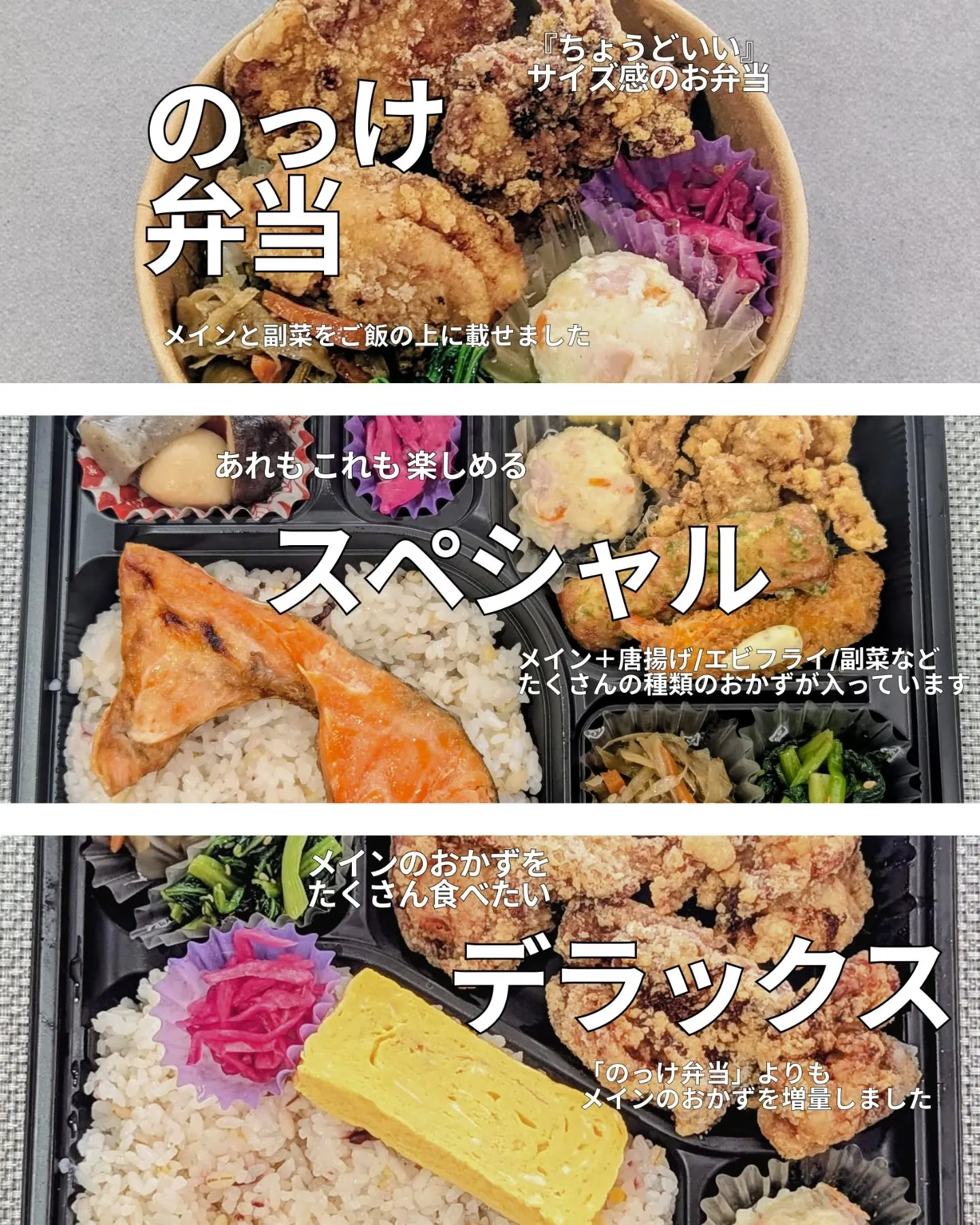 キッチンパッパーレのお弁当は、のっけ弁・スペシャル弁当・デラ...