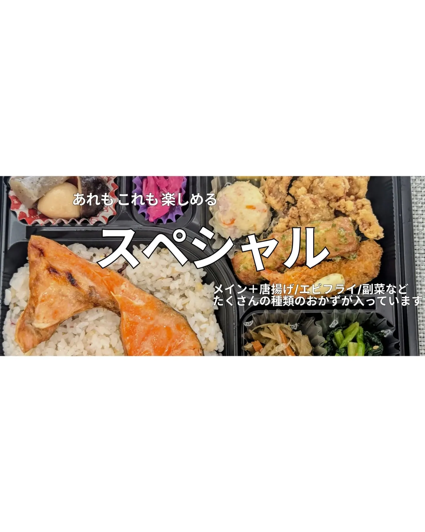 キッチンパッパーレのお弁当は、のっけ弁・スペシャル弁当・デラ...