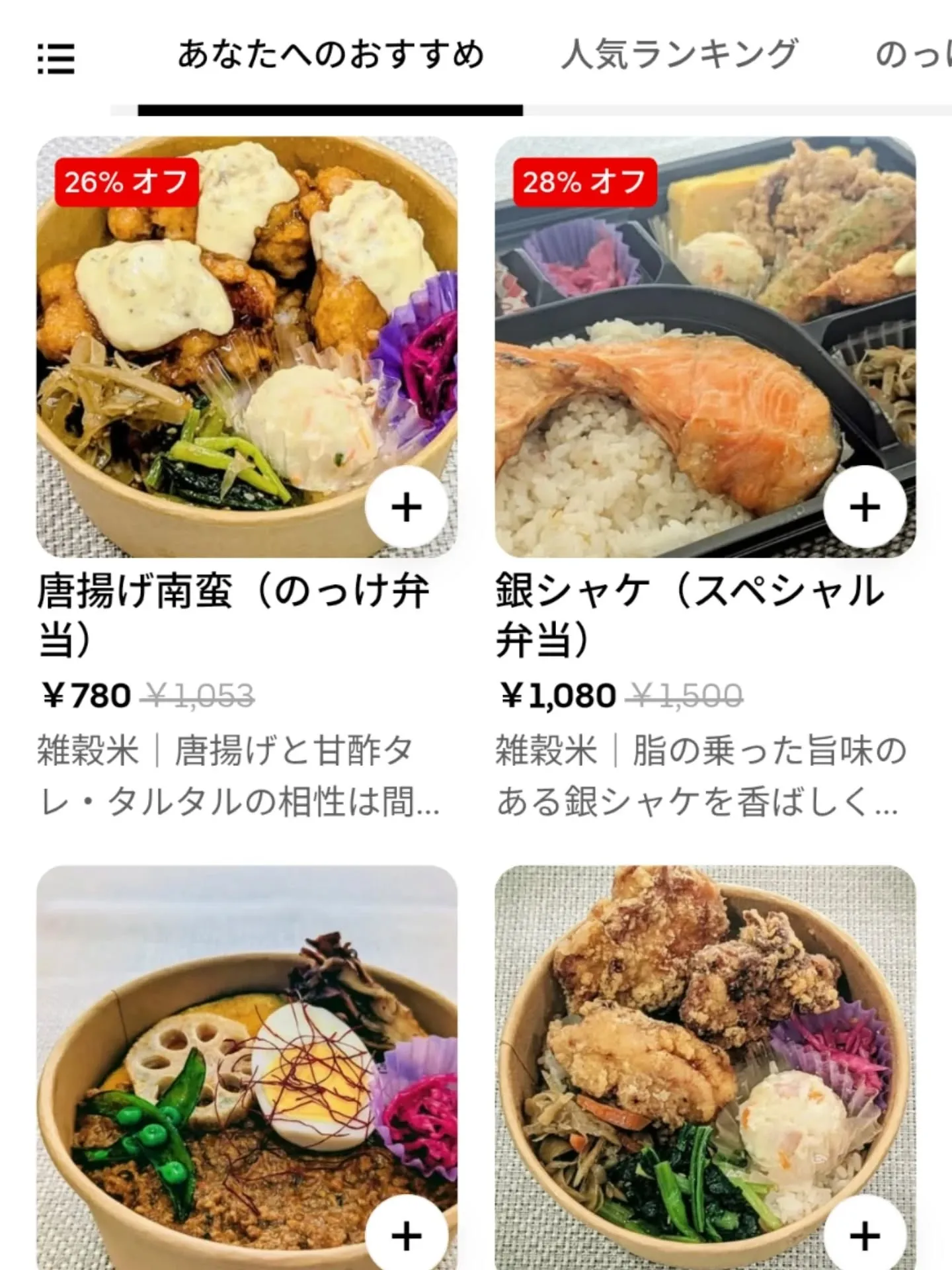キッチンパッパーレはUberEatsの「お店と同じ価格で」の...