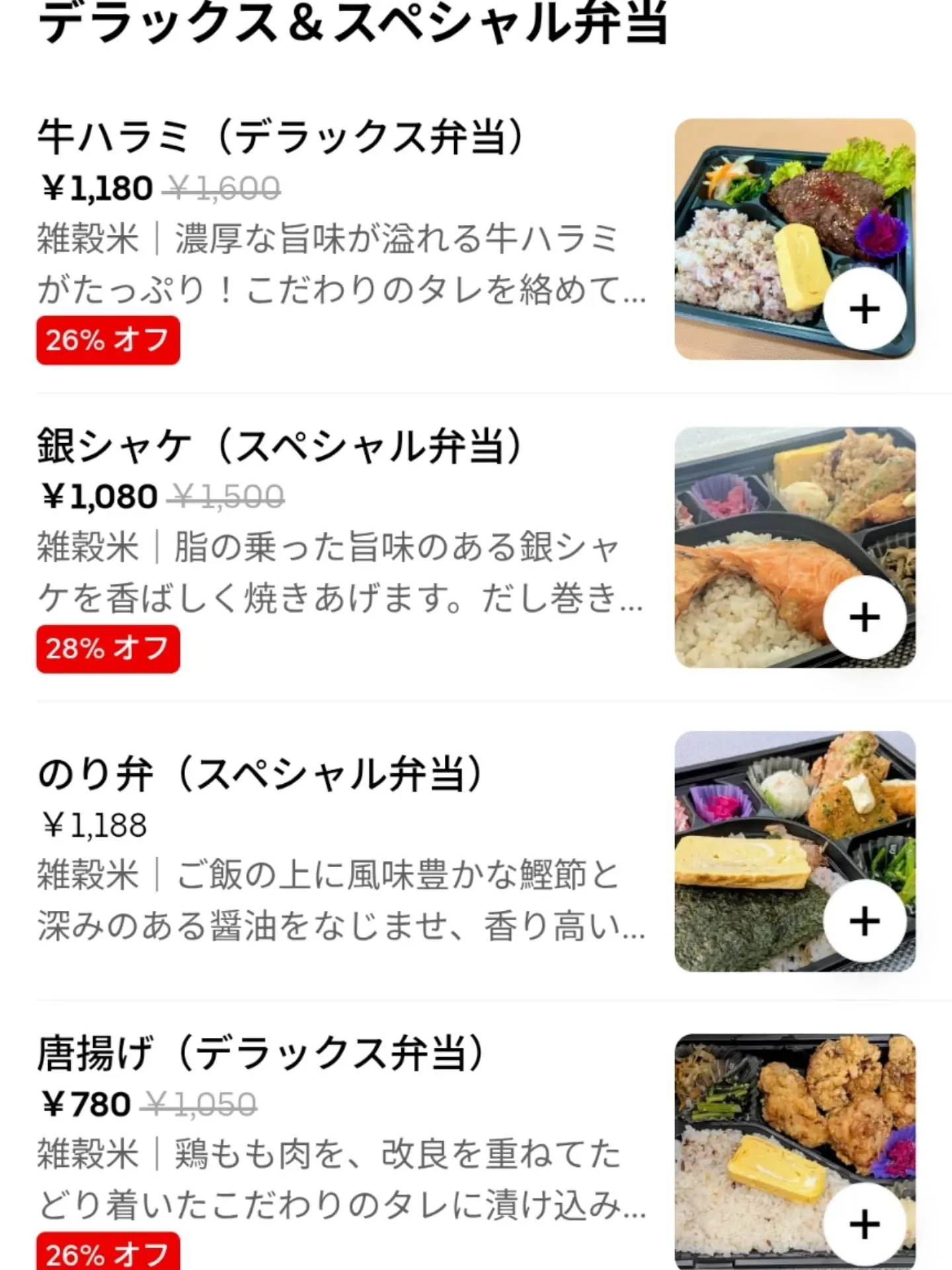 キッチンパッパーレはUberEatsの「お店と同じ価格で」の...