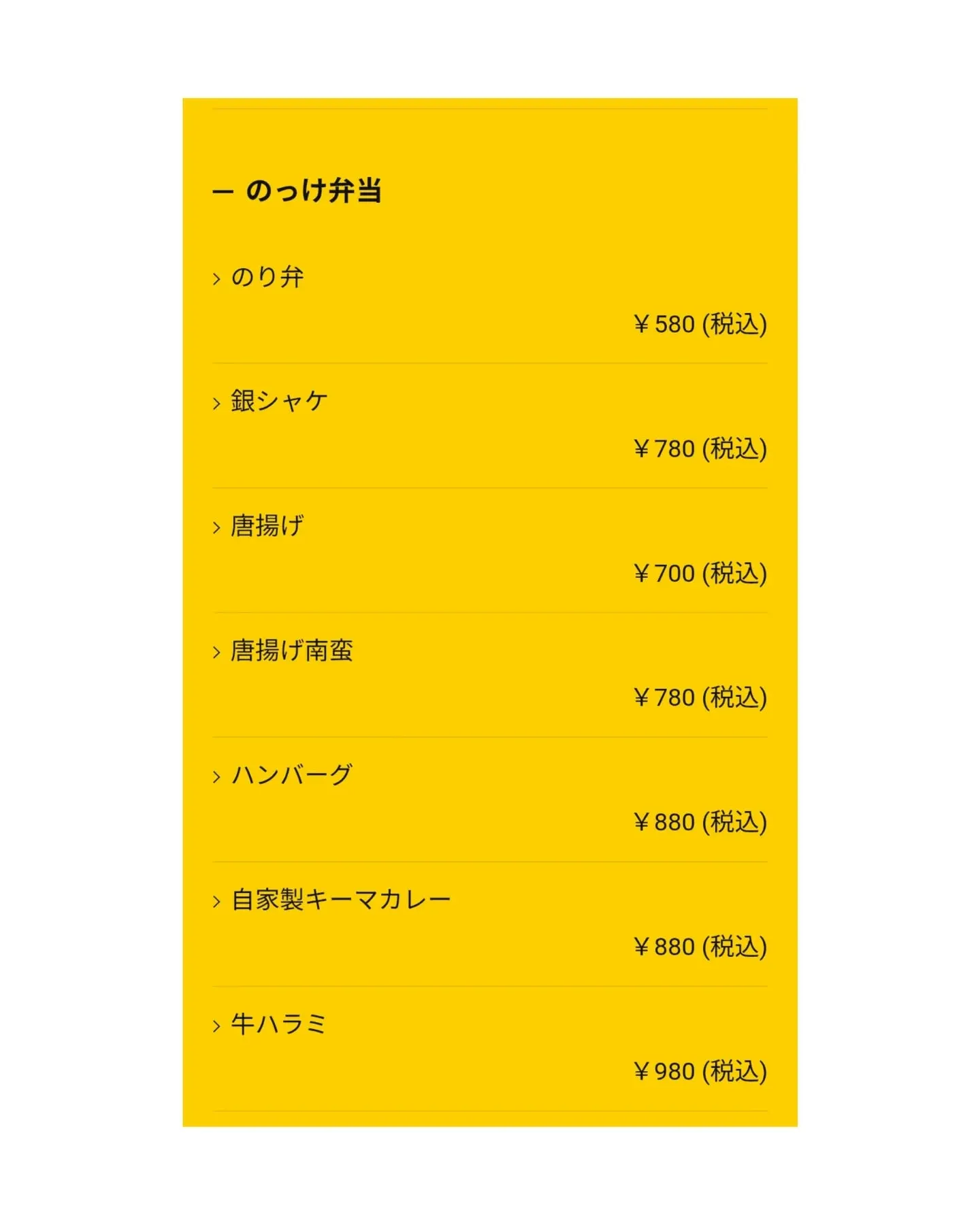 キッチンパッパーレのお弁当のメニューです☺