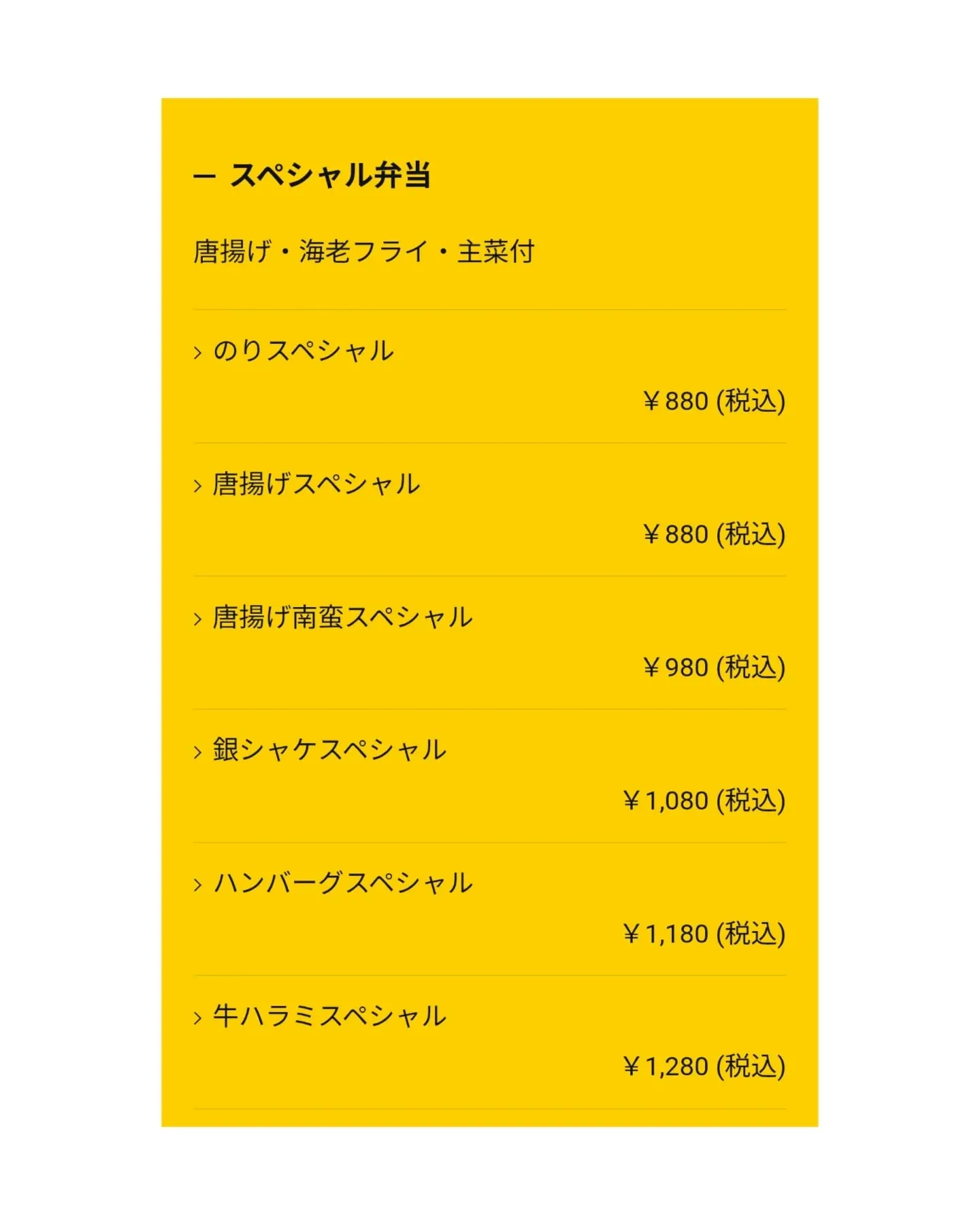 キッチンパッパーレのお弁当のメニューです☺