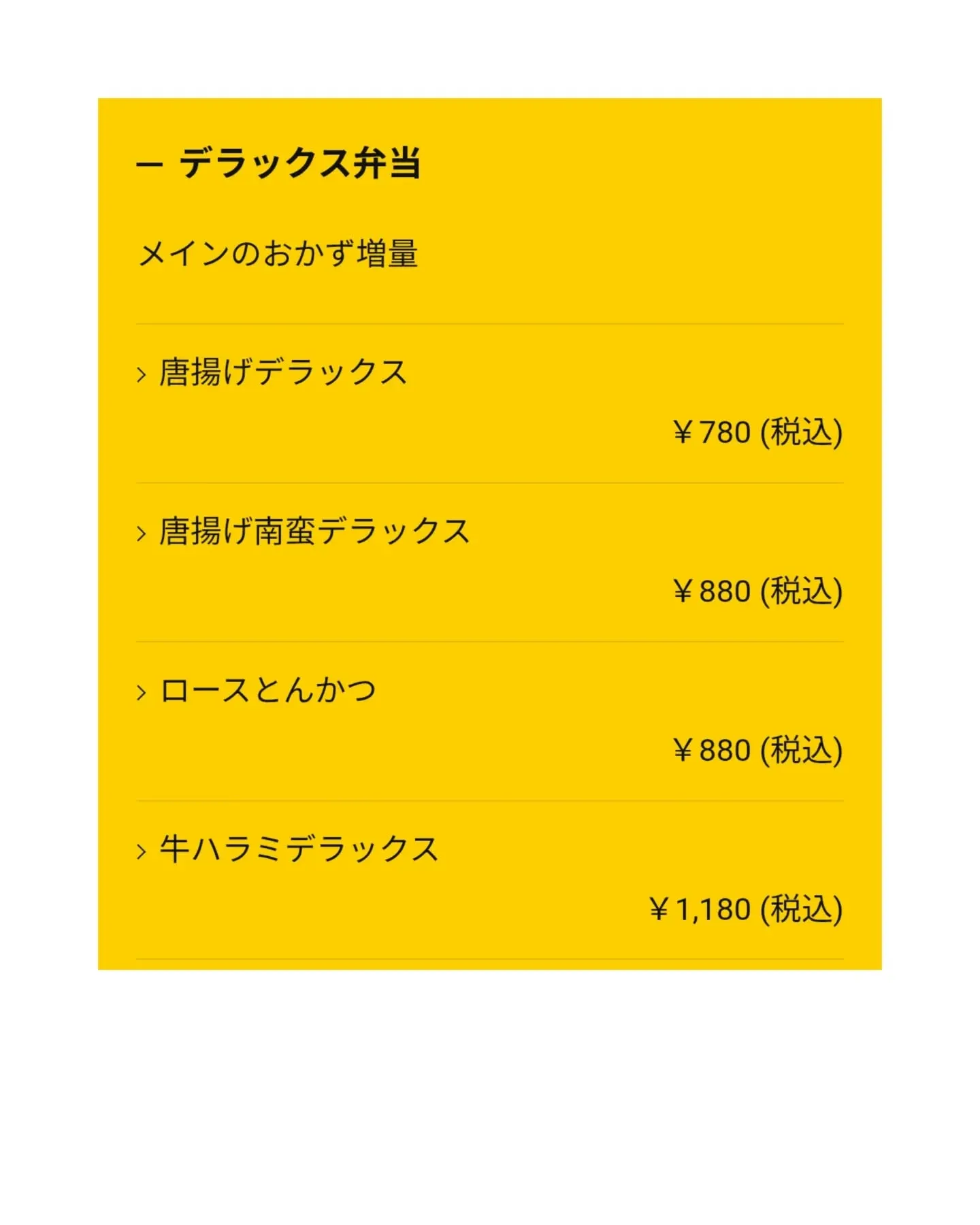 キッチンパッパーレのお弁当のメニューです☺