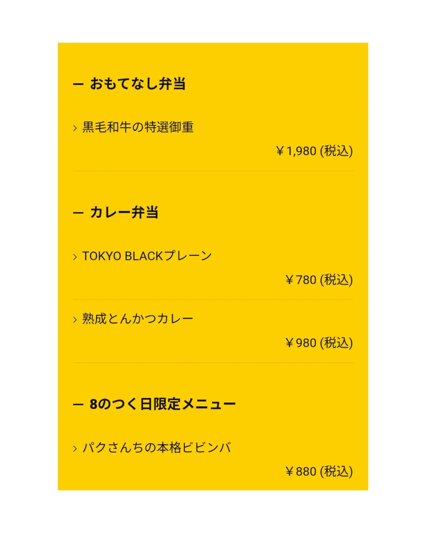 キッチンパッパーレのお弁当のメニューです☺