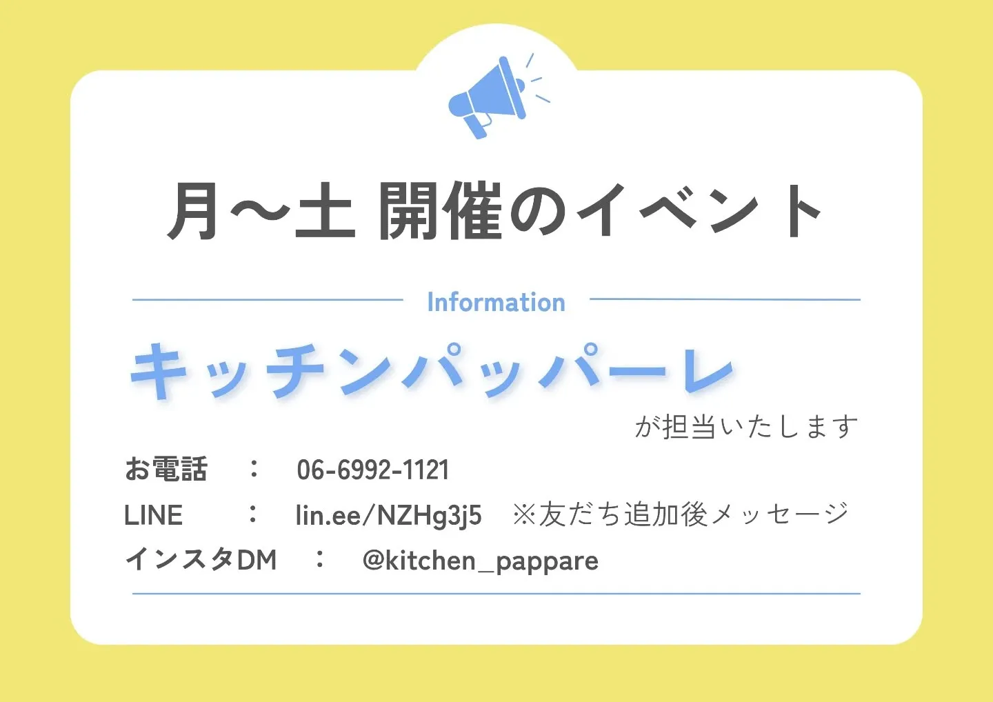 パッパーレでは、毎日のイベントをお弁当で応援しています!