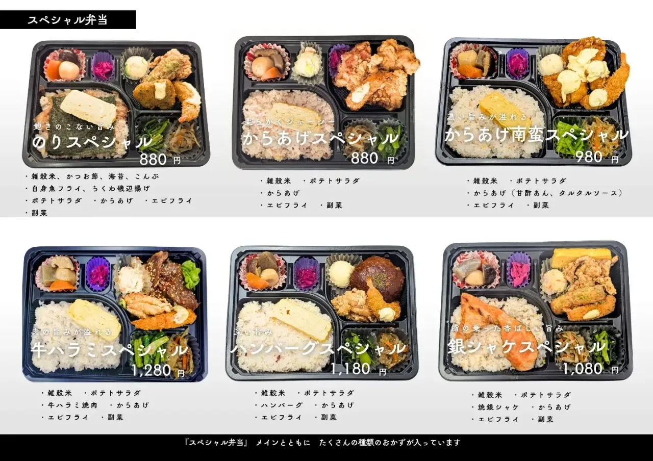 ＜おべんとうメニュー＞